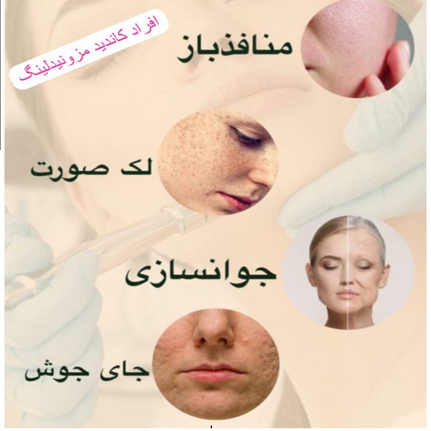 در باره  خانه لیزر دیبا رشت